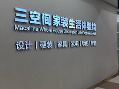 -红星美凯龙(上海沪南店)