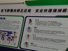 -天津大学爱尔眼科医院(天津总院)