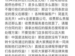 -威尔仕健身(新天地店)
