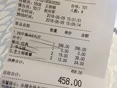 账单-旺顺阁·北京菜(北辰上品+)