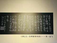 -岳王庙