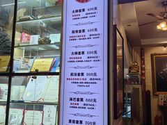 -浴神宫(四惠店)