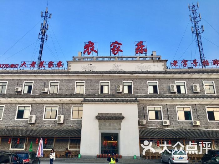 农家菜老大(九亭店)图片 - 第63张