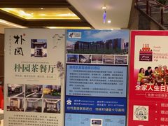 -特味村大酒店(南三环店)