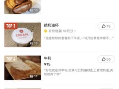 -凯司令(豫园地铁站店)
