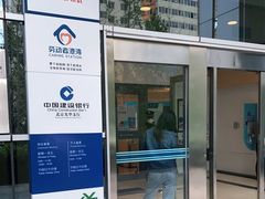 -中国建设银行(北京光华支行)