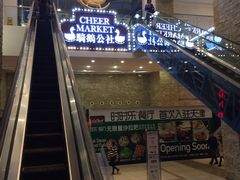 -骑鹅公社(南开大悦城店)