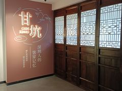 -鹅滋道(甘坑古镇店)