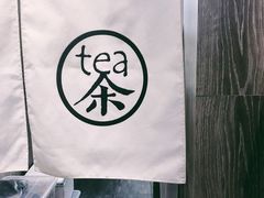 -茶是一枝花泡茶店