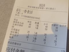 -渔家颂歌渔家味道(青石路店)
