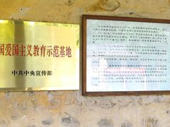 -毛泽东寻乌调查纪念馆