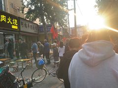 -王记肉火烧早餐中国店