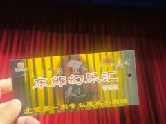 -东郎电影创意产业园(郎家园店)