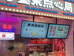 门面-墨茉点心局(国金街店)