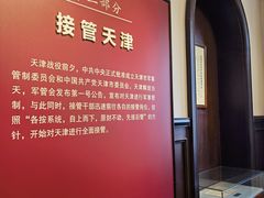 -张园纪念馆