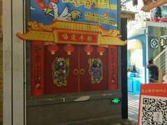 -骑鹅公社(南开大悦城店)