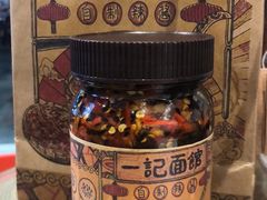 -一记面馆(易发店)
