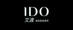 -IDO艾渡护肤造型