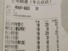 -壹零捌道·北京烤鸭(车公庄店)