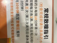 -中山大学中山眼科中心(珠江新城院区)