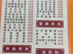 菜单-东升饭店(员村三横路店)