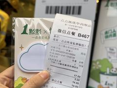 -1点点(领事馆店)