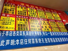 -埭溪四季乐