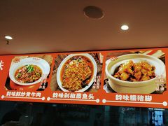 -韵味湘肴·小炒黄牛肉(五一广场店)