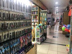 -一德国际玩具文具精品广场(德兴苑店)
