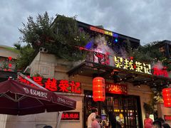 -吴越荣记苏州菜·松鼠桂鱼(月光码头店)