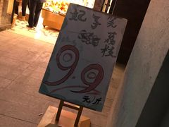 -百果园(海马公园店)