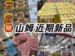 -山姆会员商店(邻瑞广场店)