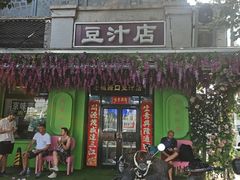-老磁器口豆汁店(天坛店)