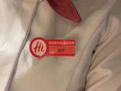 -海底捞火锅(八佰伴店)