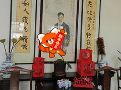 -老舍旧居