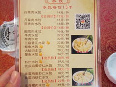 菜单-添福来墨鱼饺子 · 海鲜东北菜(泡崖店)