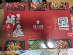 -锦尚阁烤鱼•天津菜(宣武门胡同店)