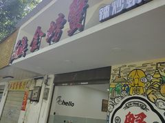-金螃蟹