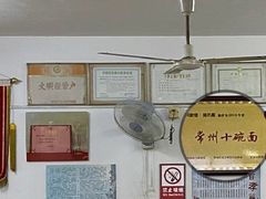 -盛兴面馆(真儒大厦店)