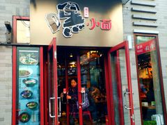 -龙湖星悦荟(颐和店)