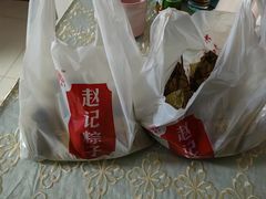 -赵记粽子(司前街店)