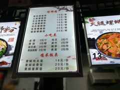 菜单-桂湘缘卤味螺蛳粉