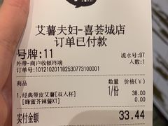 -艾薯夫妇Aysh(红山店)