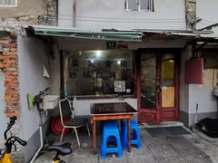 门面-吴淞老街砂锅馄饨(北兴路店)
