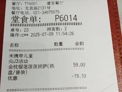 -必胜客(漕宝路店)