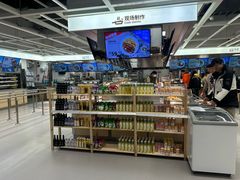 -宜家·瑞典风味餐厅(北京西红门店)