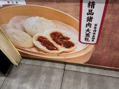 -庆丰包子铺(南站二店)