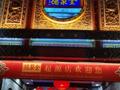 -北京前门大栅栏