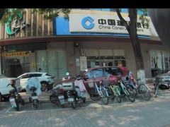-中国建设银行(北京上地支行)
