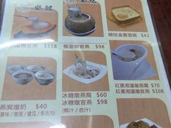 菜单-添發碗仔翅美食
